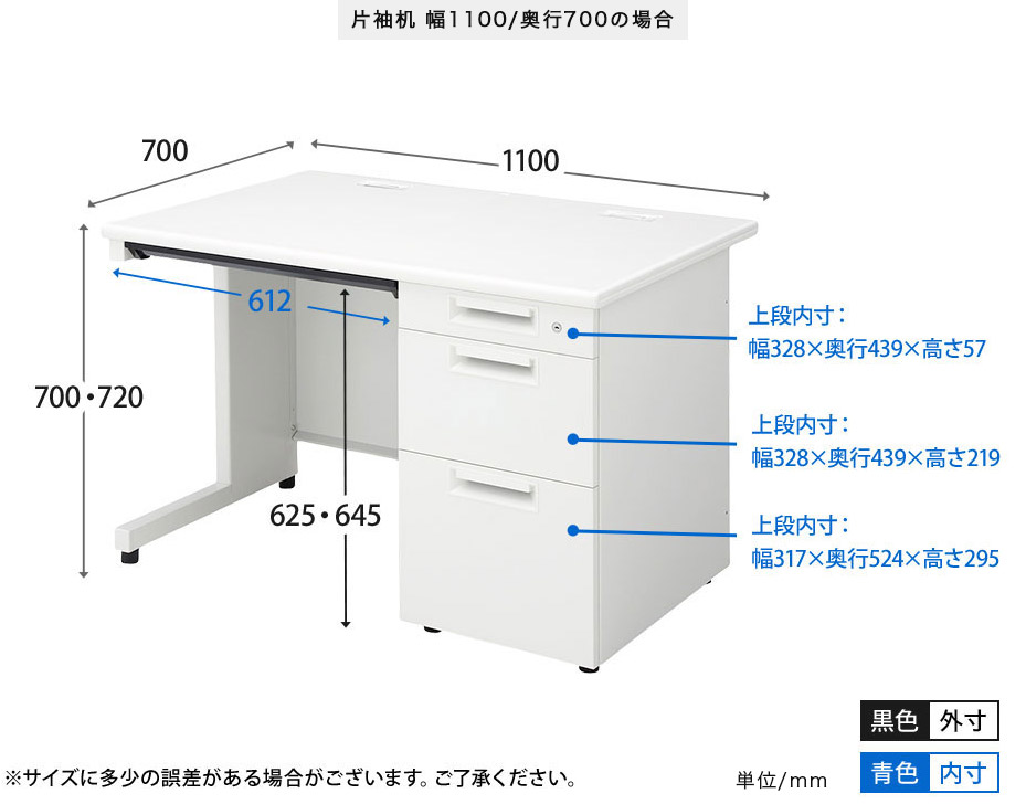 オフィスデスク SH2　サイズ