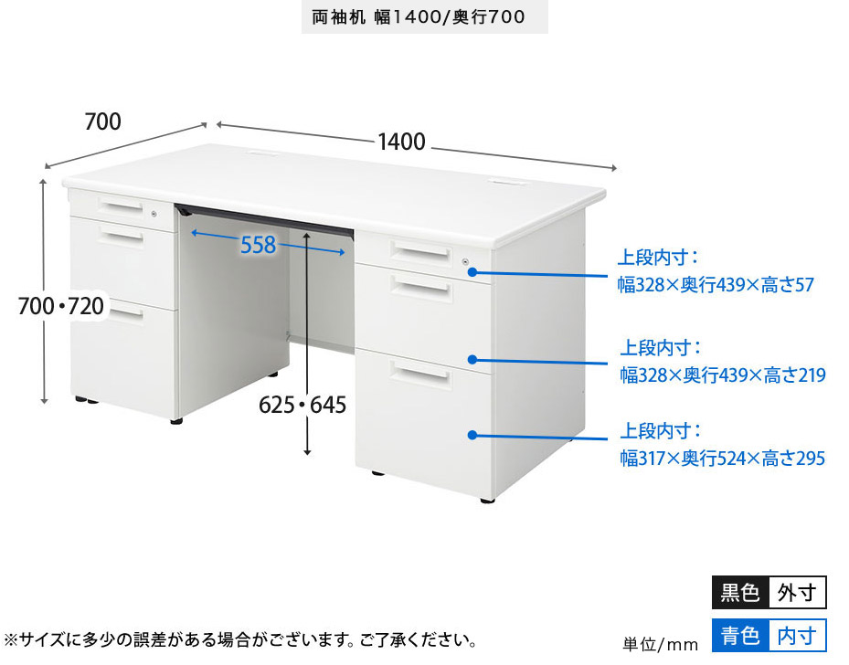 オフィスデスク SH2　サイズ