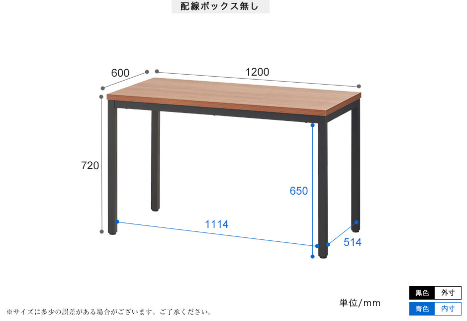 フリーアドレスデスク MTCBH サイズ