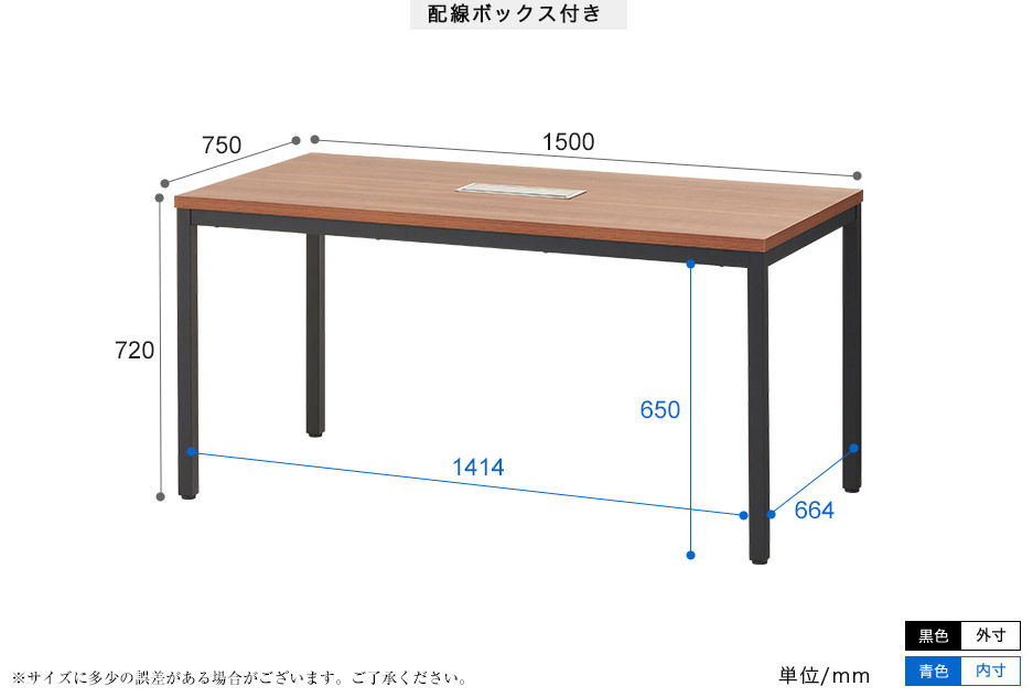 フリーアドレスデスク MTCBH サイズ