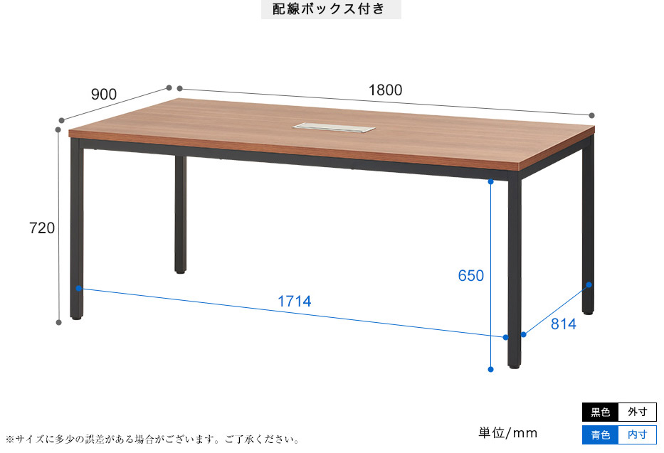 フリーアドレスデスク MTCBH サイズ