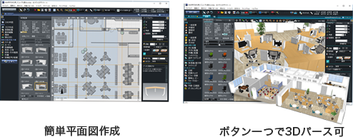 新宿ショールームではお客様によるレイアウト作成が可能です