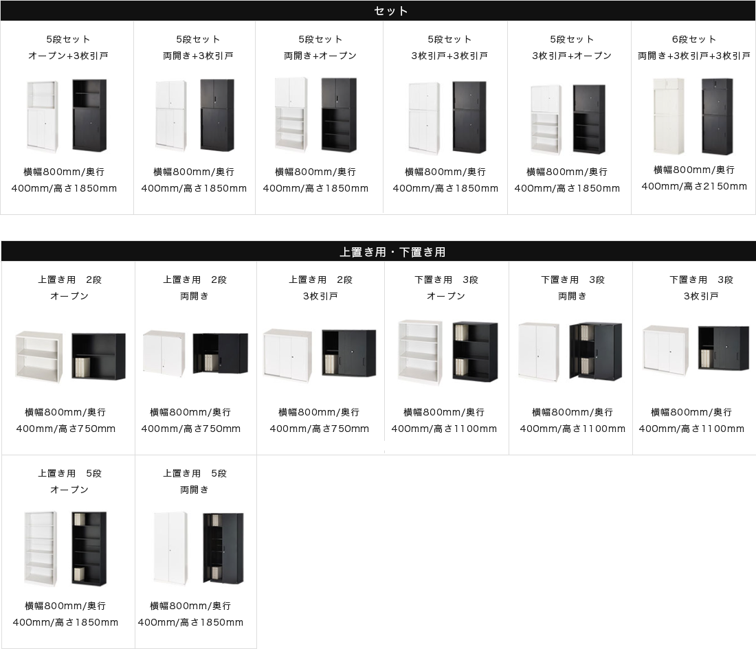 アーチー｜オフィス書庫・収納｜オフィスコム株式会社