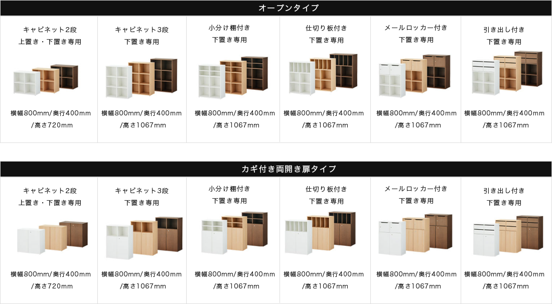 セルボ商品一覧