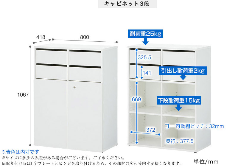 オフィス書庫・収納 セルボ サイズ