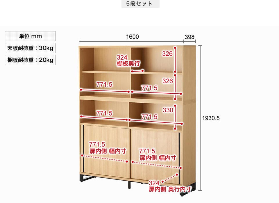 オフィス書庫・収納 メティオ サイズ