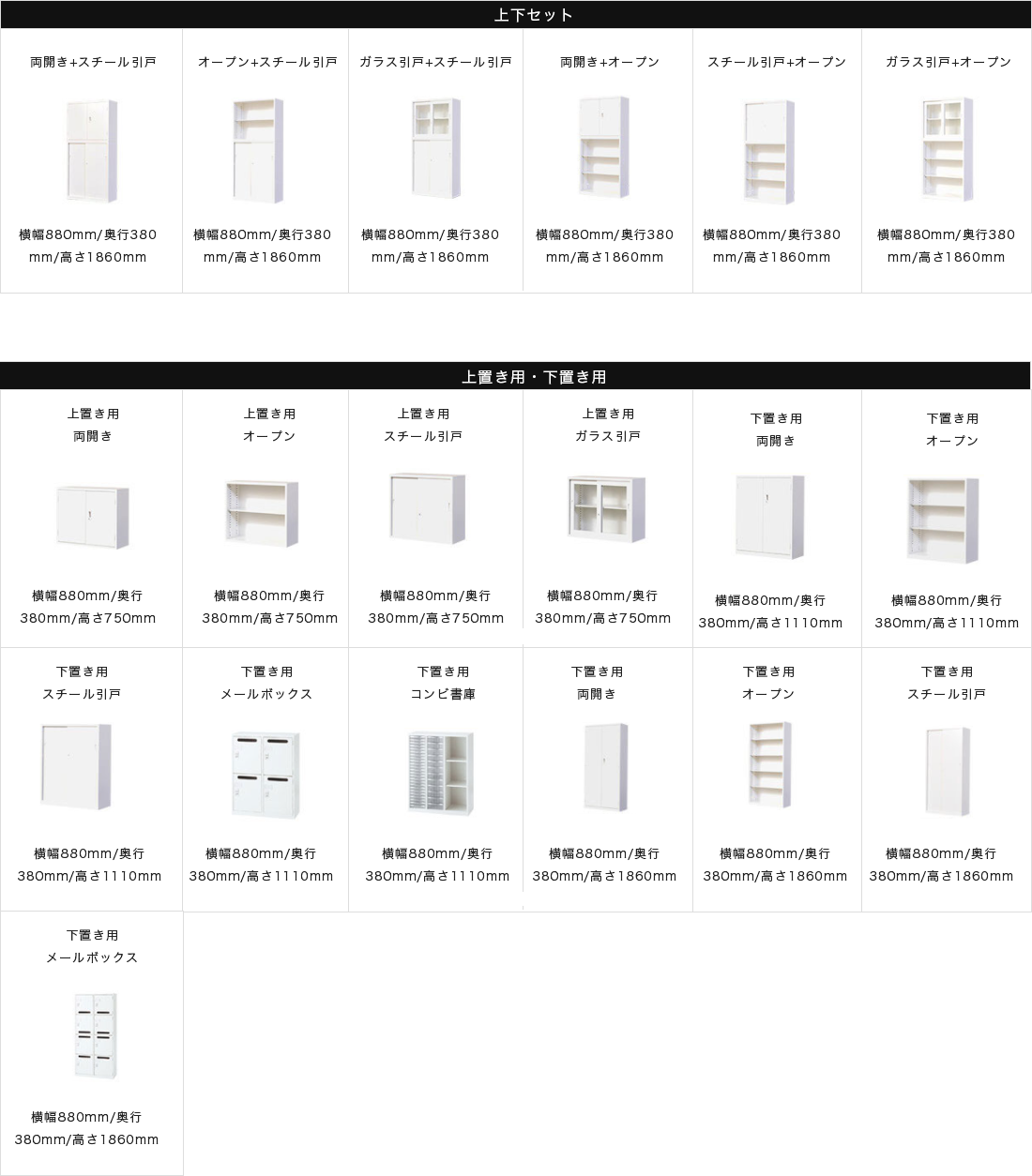 スチール商品一覧