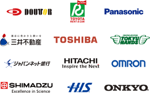 取引先企業一覧