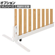 VLパーテーション 両脚安定脚