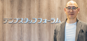 テンプスタッフフォーラム株式会社