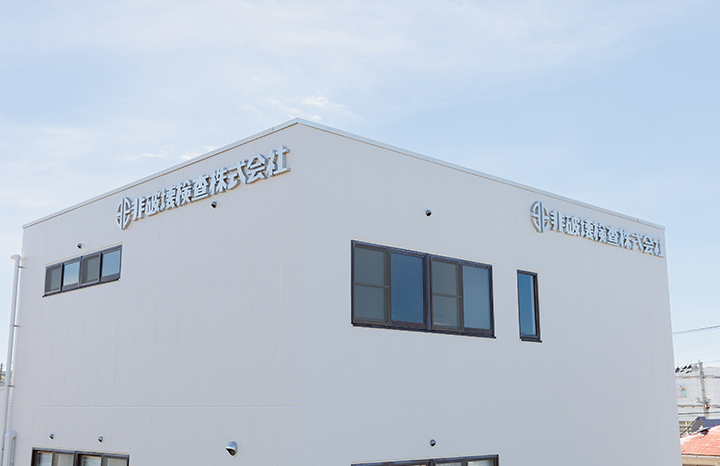 非破壊検査株式会社様 サイン