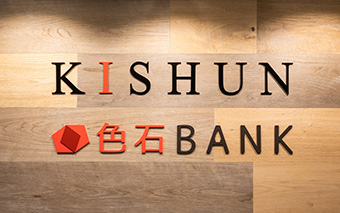 株式会社貴瞬様 デザインコンセプト