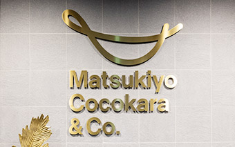 株式会社マツキヨココカラ&カンパニー デザインコンセプト