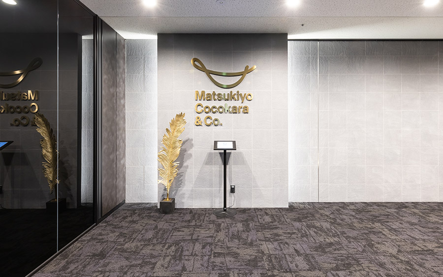 株式会社マツキヨココカラ&カンパニー ワークスペース