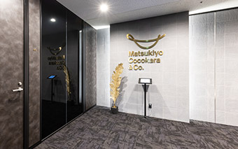 株式会社マツキヨココカラ&カンパニー ワークスペース