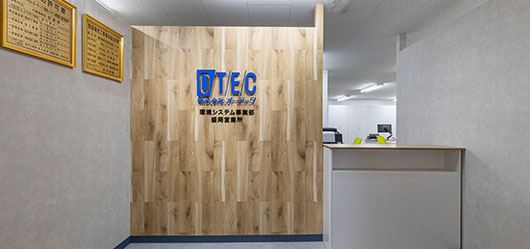 株式会社オーテック インタビュー