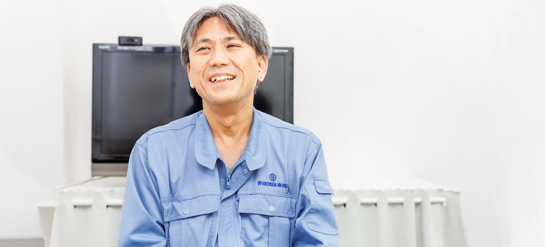 非破壊検査株式会社様 インタビュー