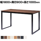 ミーティングテーブル