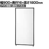 パーテーション