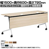 サイドフォールドテーブル