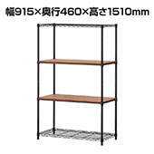 スチールラック