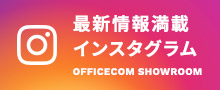 最新情報満載 インスタグラム