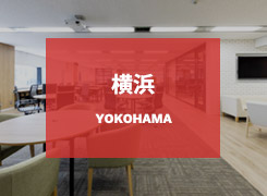 横浜ショールーム